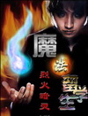 魔法留学生