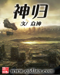 巨神界