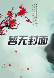 全能中场，为银河战舰护航！