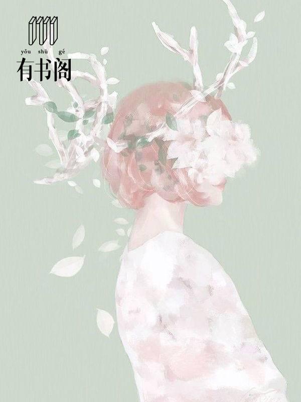 银铃入梦