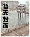 狼夫为患